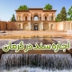 اجاره سند در کرمان
